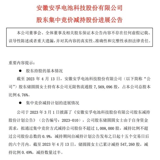 押宝南孚电池！安孚科技能赌赢么？