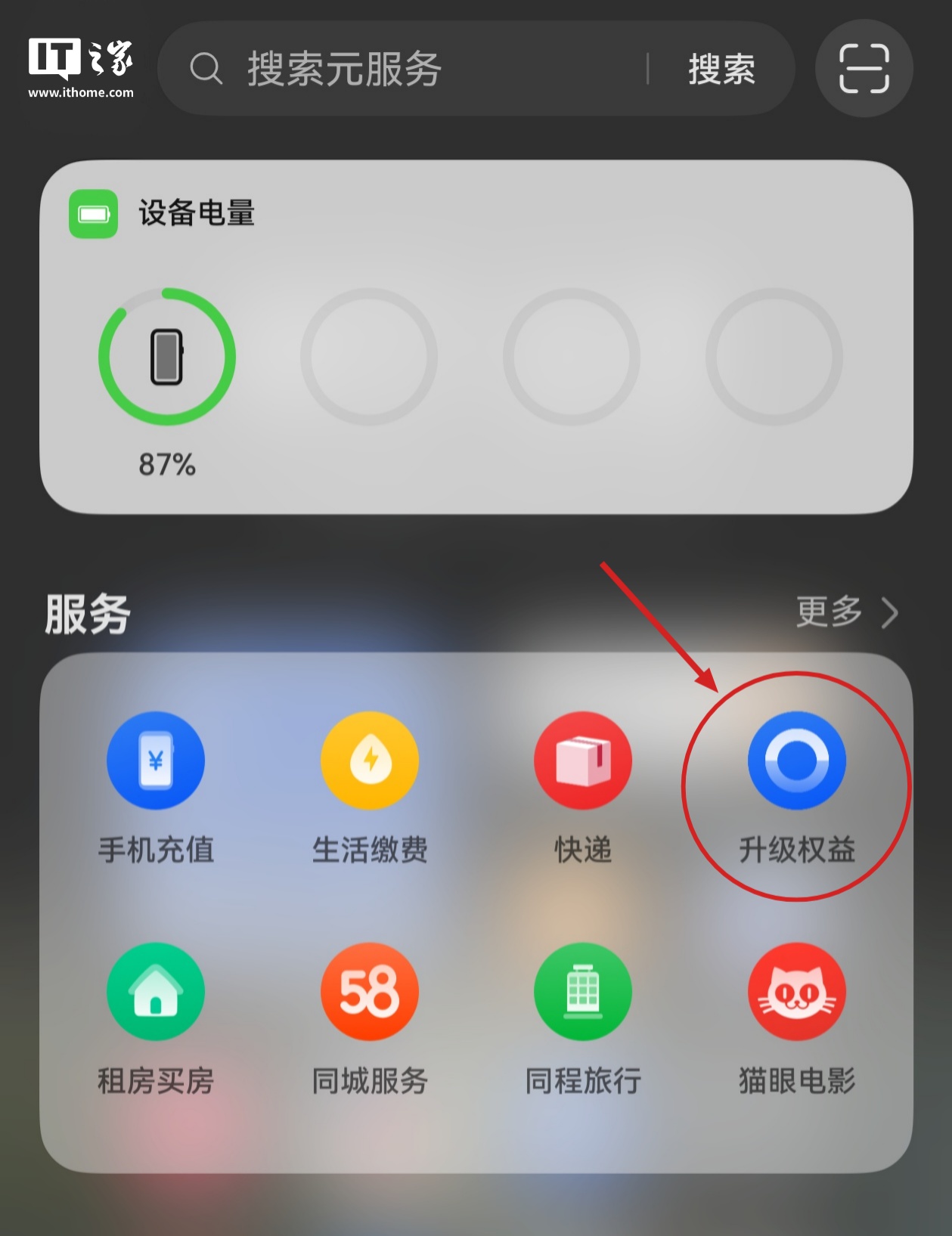 华为鸿蒙 HarmonyOS NEXT 系统开放三方 App 升级权益领取，6 选 2