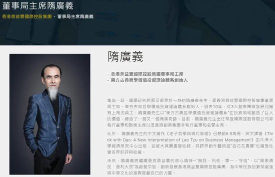 “玄学大师”被抓，千亿鼎益丰彻底爆雷！